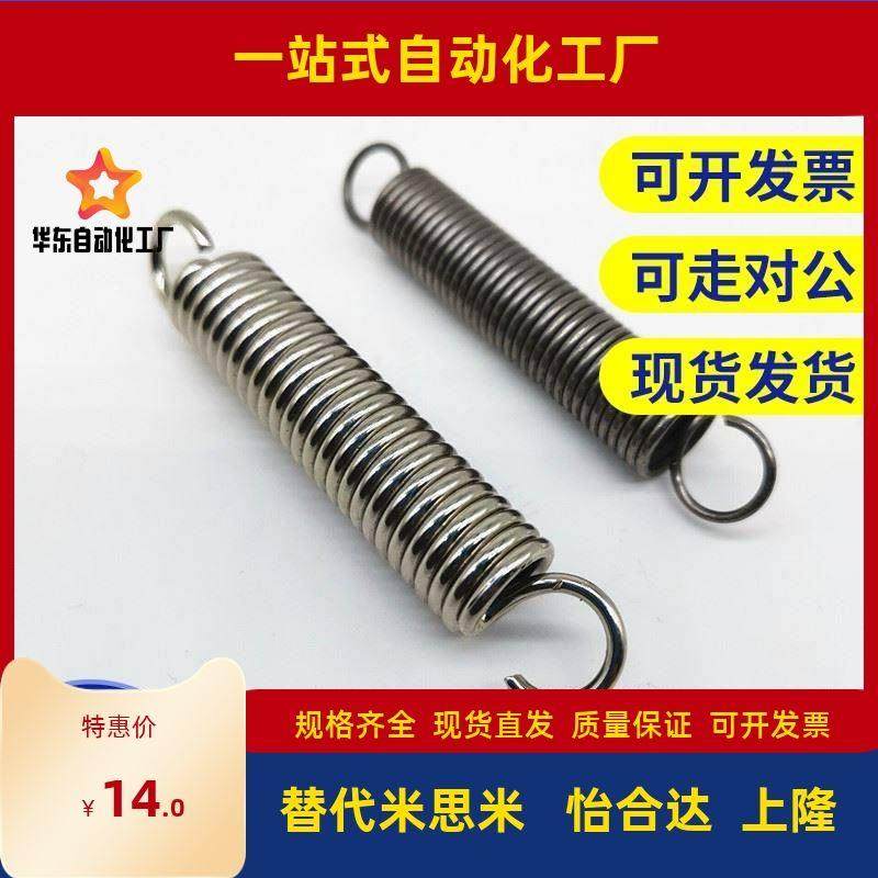 替代怡和达拉伸弹簧轻载型YAWT3mm/4mm/5mm/6mm现货拉簧 包邮