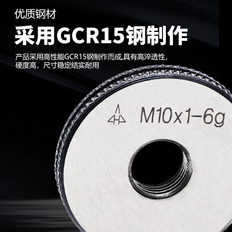 环规 螺纹牙规 圆通止规 公制6g高精度M 美制UNC 2A 外牙测牙量规