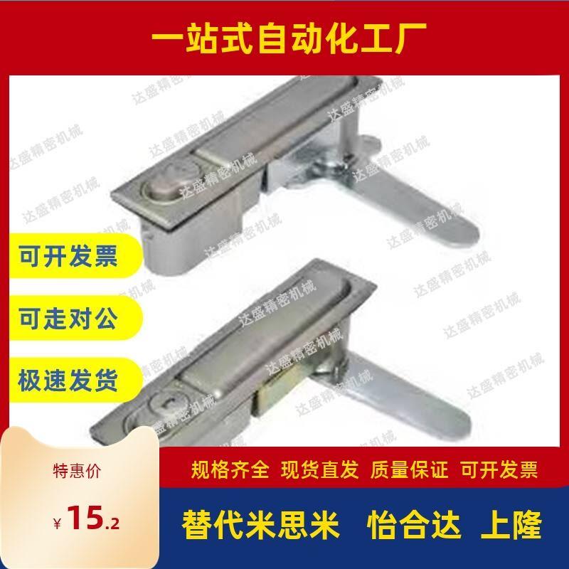 A132替怡合达平面锁XAX11/16/21/22/26-A106/A123/A138/A117/A100