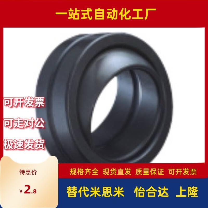 BNP01-GE12LO-GE16LO-GE20LO-GE25LO-GE30LO-GE32LO 向心关节轴承