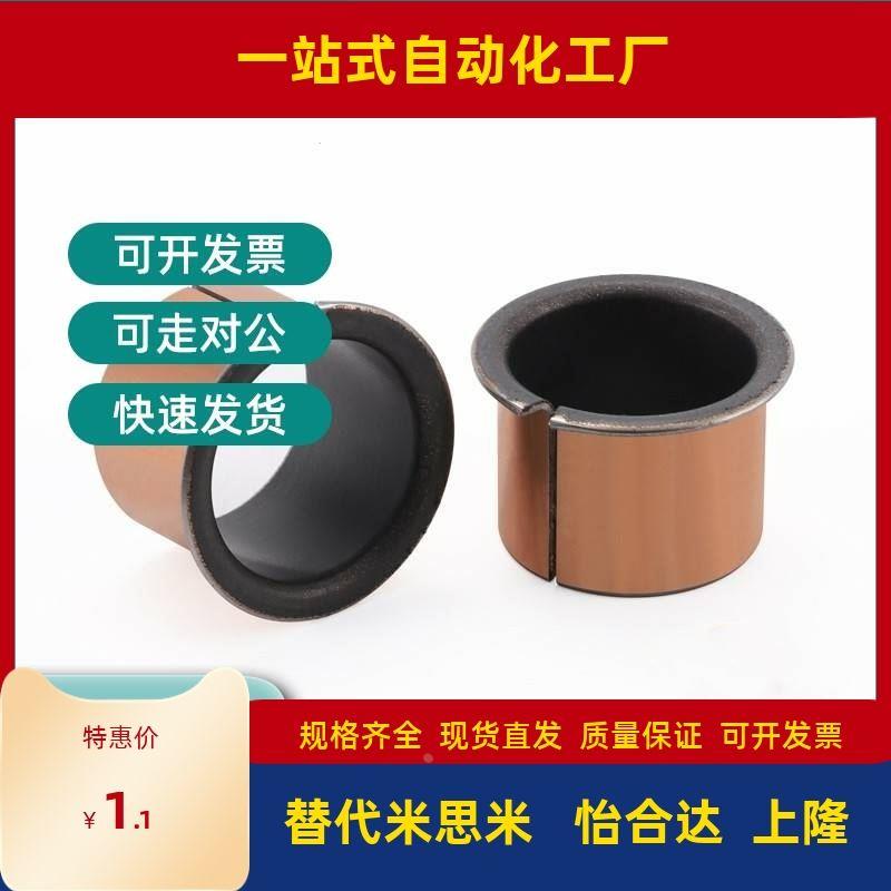 BUFK-D18-D22-L12-L17-L20-L15-L20复合型无油衬套-法兰型轴衬套