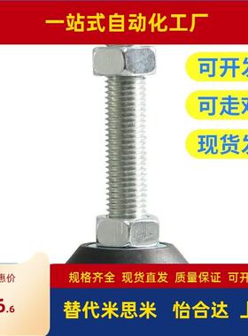 WAD21/22-D65/D80-M12/M16/M20-L50/L75/L100/L150/200脚杯D50/m8