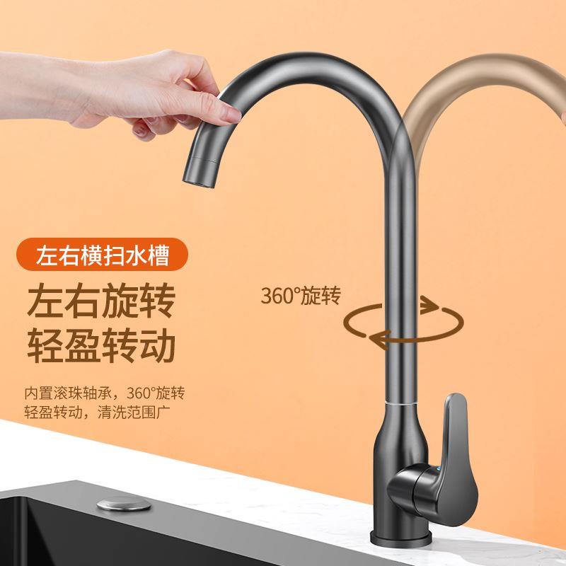 枪灰家用洗碗池冷热厨房冷热滚珠可旋转厨房水槽菜盆水龙头