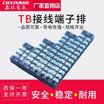 接线端子排板柱TB150304 05 06 10 12 15A25A45A电源固定式连接器