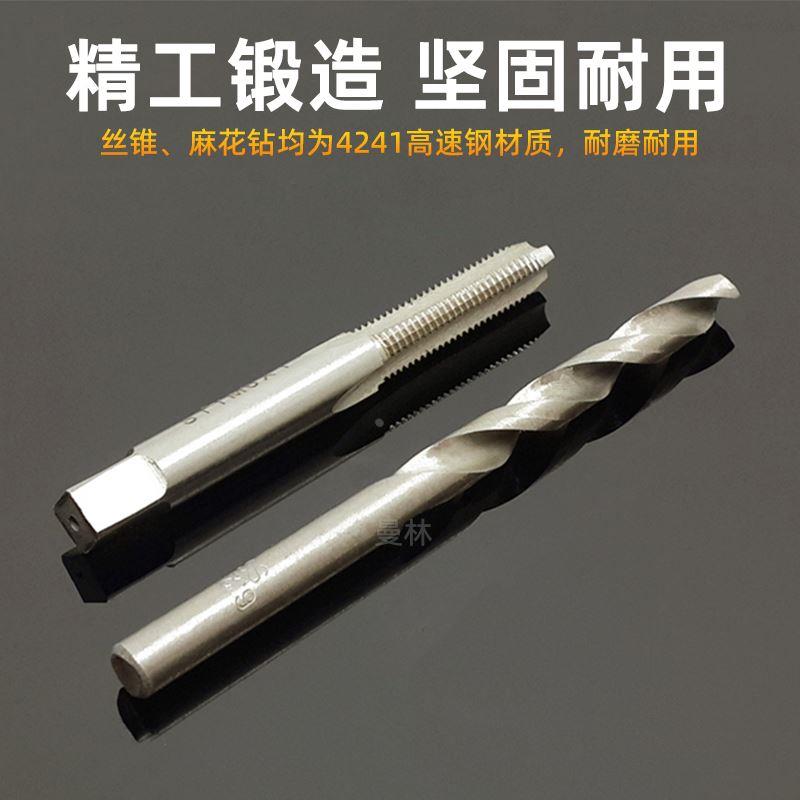 受损螺纹修复工具手用自攻螺套丝套专用丝锥钻头攻丝螺纹牙修复器