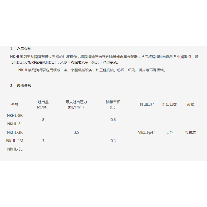 。包邮正品HERG河谷 手拉注油泵手拉油泵NKHL-8L NKH