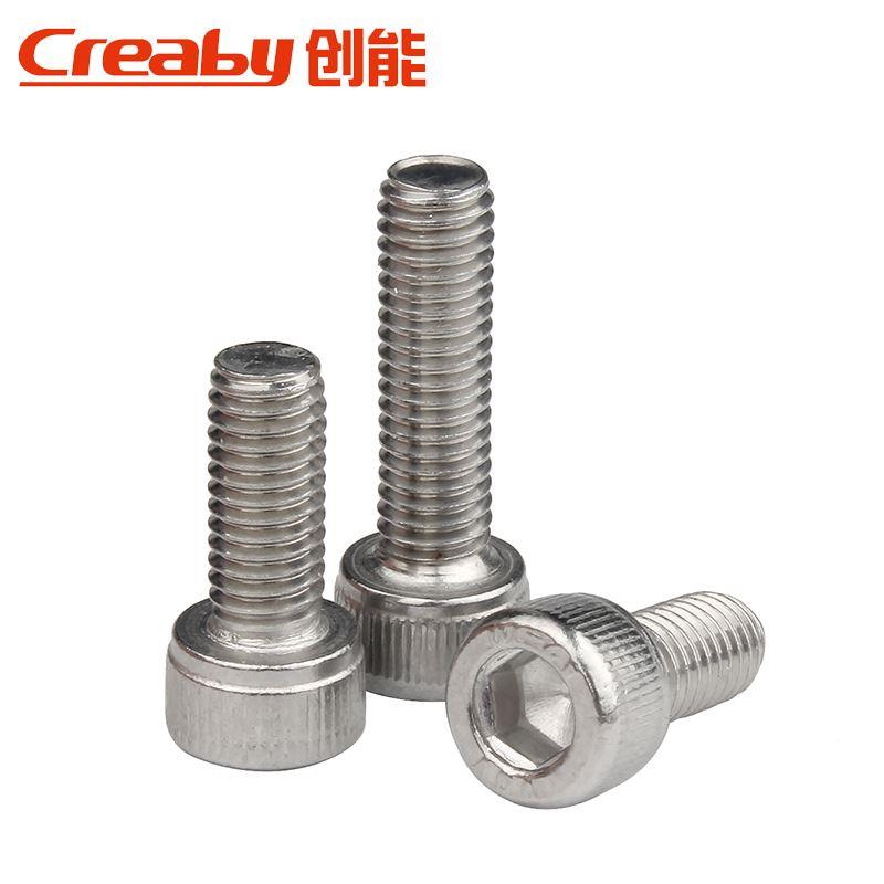 304不锈钢内六角螺丝钉圆柱头螺栓加长杯头螺钉M2M3M4M5M6M8-12mm