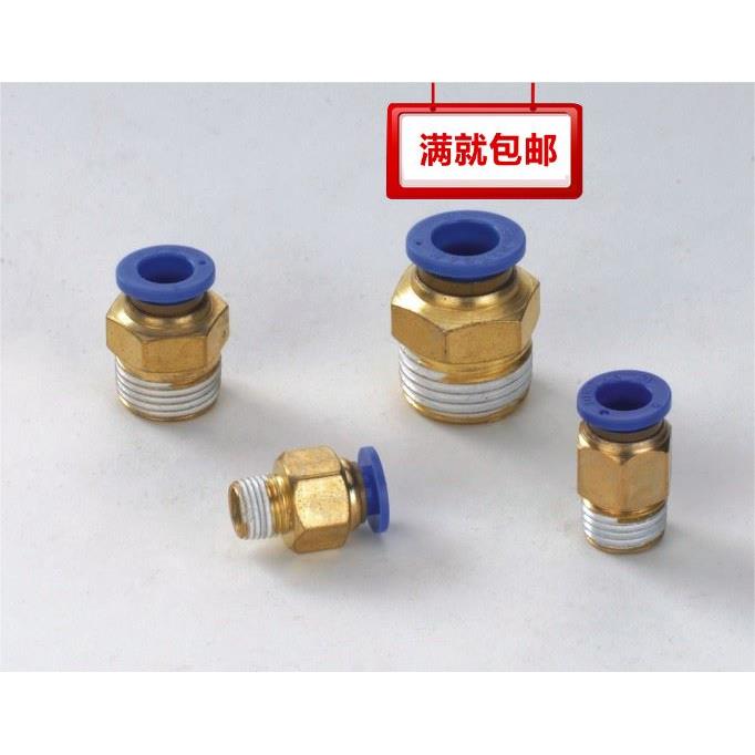 塑料气管接头气动快速接头PU软管塑料快插气动接头气管PC螺纹直通