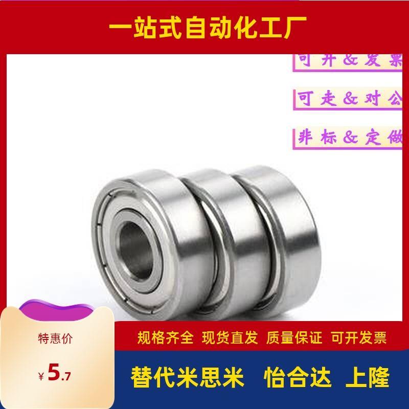 滚珠轴承SBC673 674 675 676 678 683 684 685 688ZZ不锈钢低尘