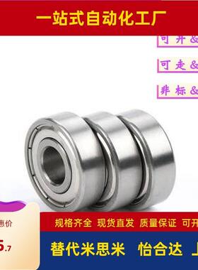 滚珠轴承SBC673 674 675 676 678 683 684 685 688ZZ不锈钢低尘