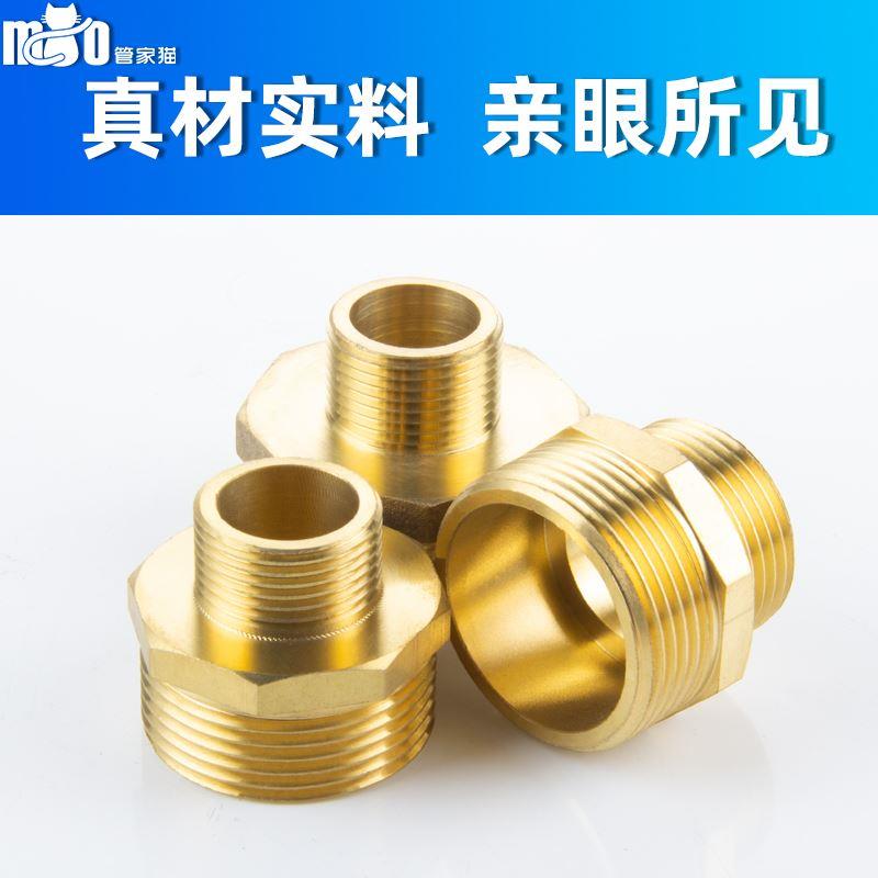 全铜外丝直接对丝短丝对接加长丝牙4分6分1寸进水管变径异径接头