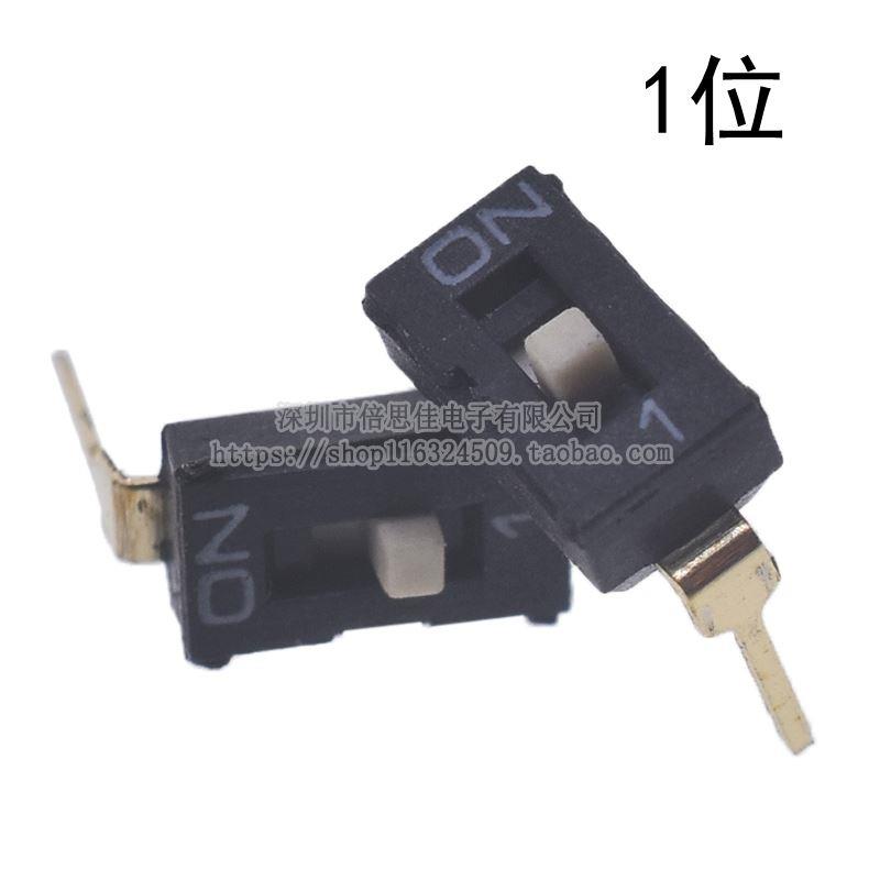 拨码开关 平拨 黑色 DIP直插 1/2/3/4/5/6/8/10P位 2.54mm 镀金脚