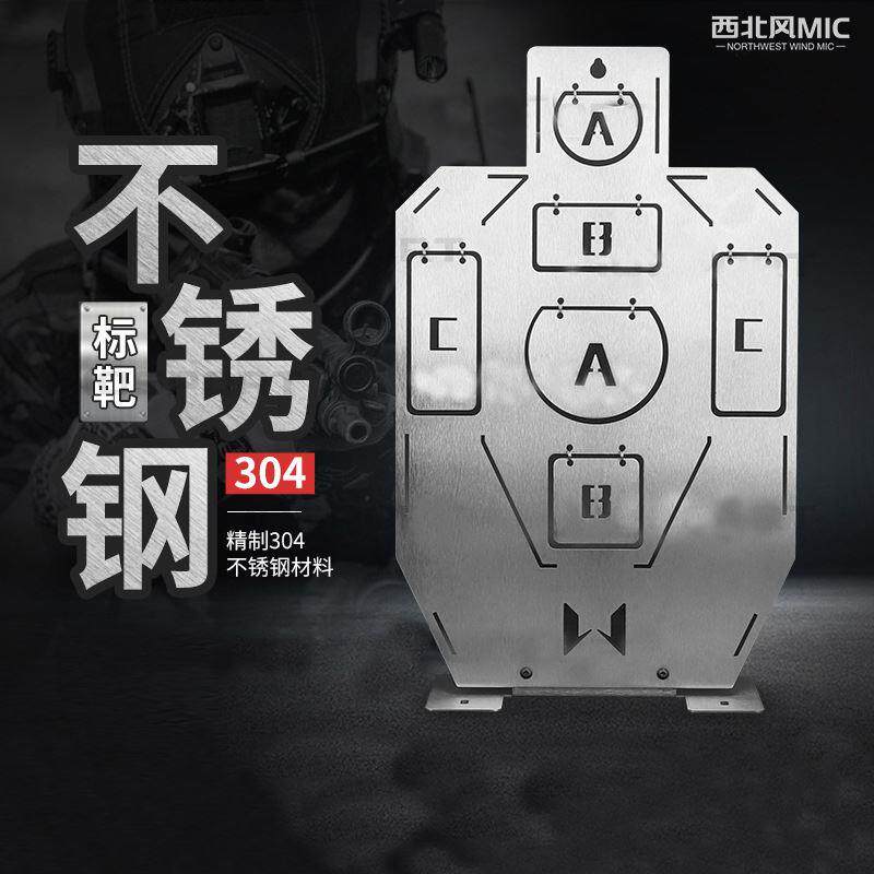 射击训练不锈钢金属靶 不锈钢标包包
