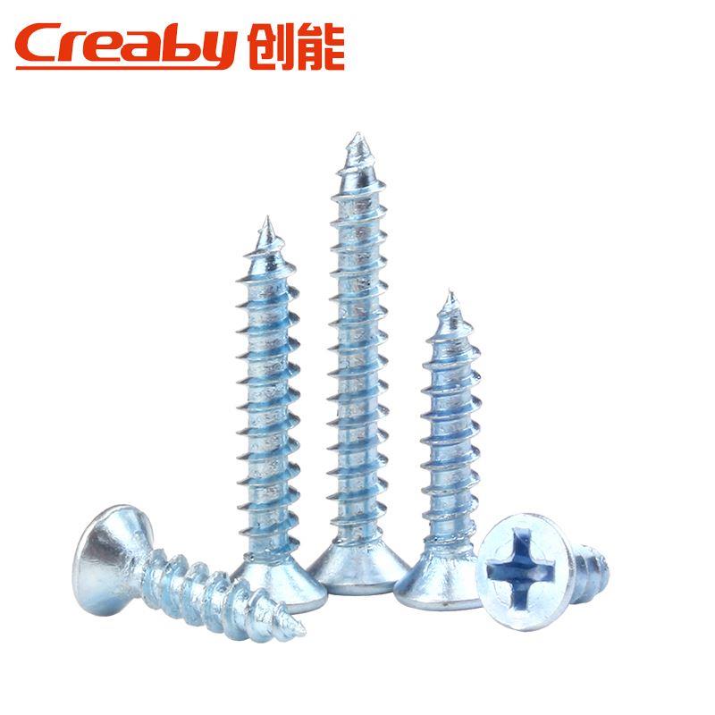 镀蓝锌加硬十字沉头自攻螺丝钉平头自攻螺钉KA电子螺丝M4M5M6