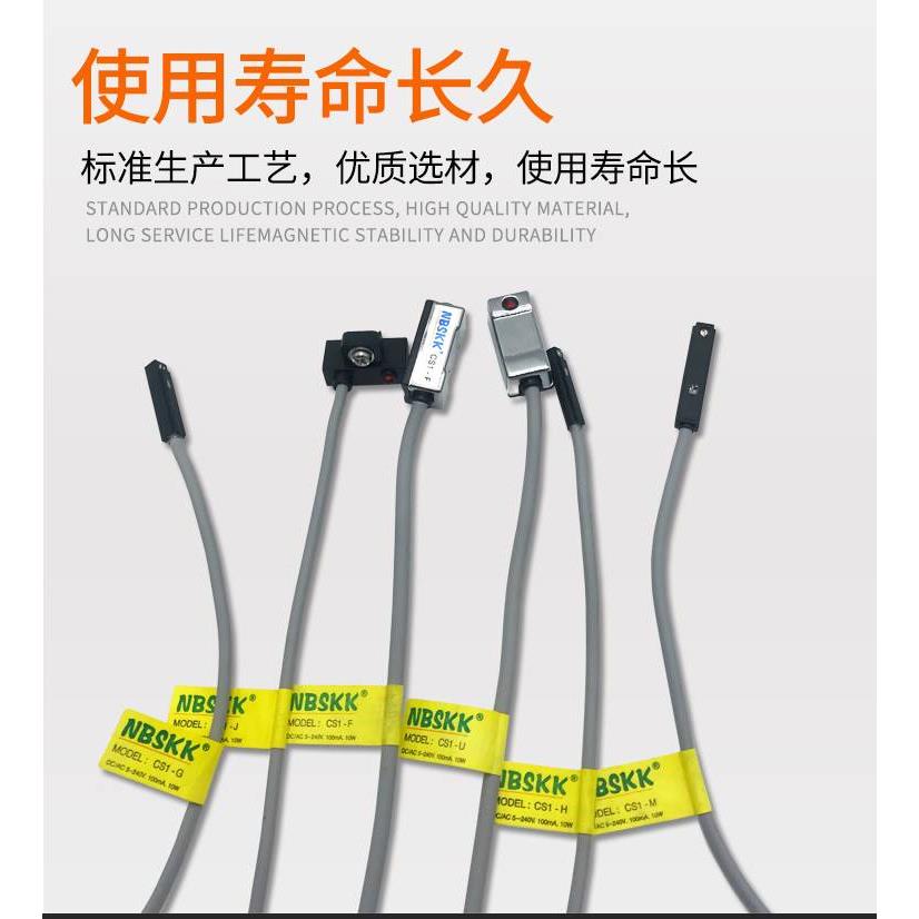 赛灵SLCGQ气缸磁性开关感应开关CS1-U F J H G M S A C73 NPN-2M