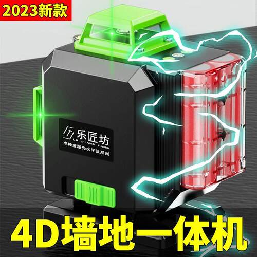 德国绿光12线水平仪高精度强光16线自动打线蓝光红外线激光贴墙仪