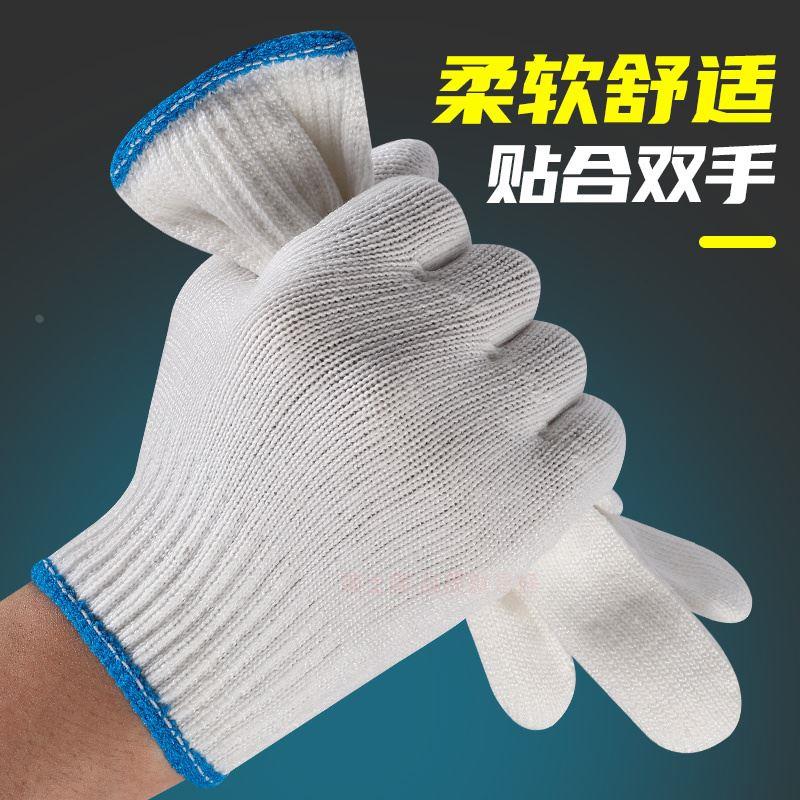 加厚白色棉纱棉线尼龙劳保手套耐磨工作防滑劳工劳动工地干活耐用