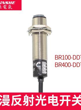 M18漫反射红外光电开关BR100 BR400-DDT四线常开+常闭传感器 NPN