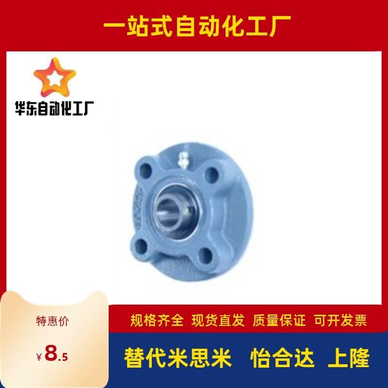 上隆规格/带座轴承-圆法兰 BRTJ12 15 17 20 25 30 35 40 45 50