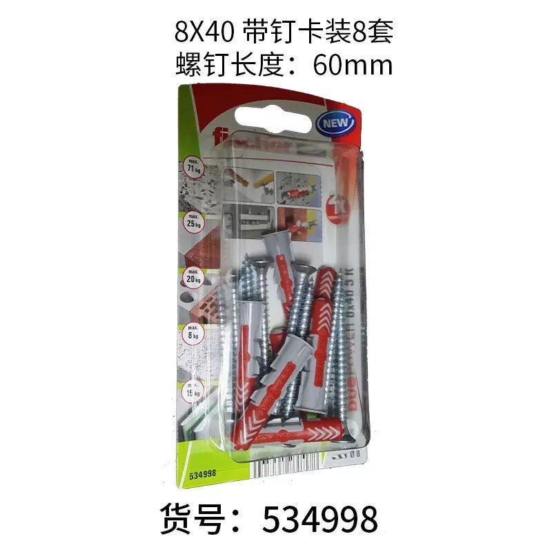 德国fischer慧鱼duopower膨胀管空心墙体轻质泡沫砖专用螺丝钉栓