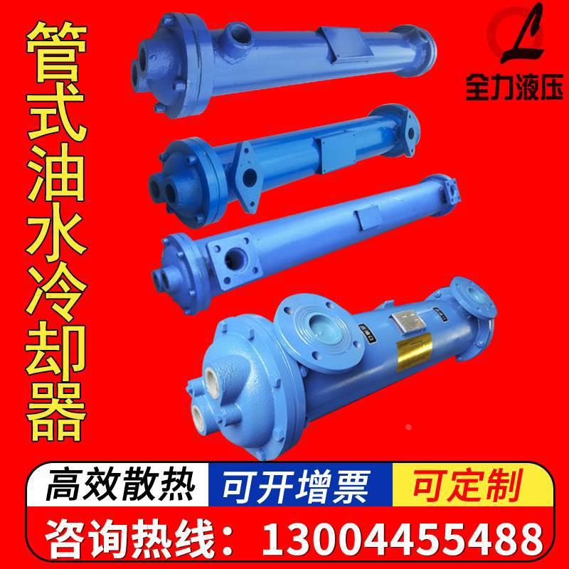 OR型冷却器OR-60/100/150/250/350/600/液压散热器列管式油冷却器