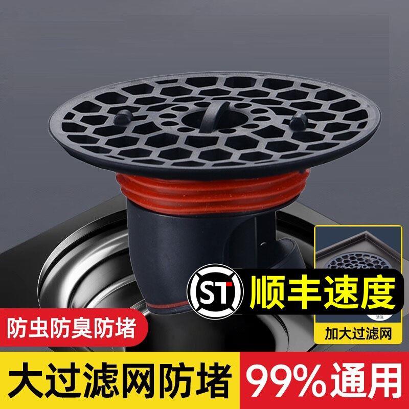 通用下水管道防返臭神器厕所防虫内芯封闭盖滤网地漏防臭器卫生间