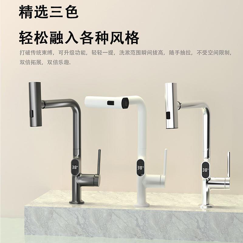 飞雨瀑布智能数显抽拉三模出水厨房菜盆水槽吧台多功能全铜水龙头