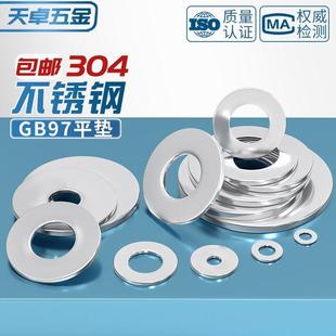 304不锈钢加大平垫螺丝金属介子垫圈加厚垫片M3M4M5M6M8M10 M30mm