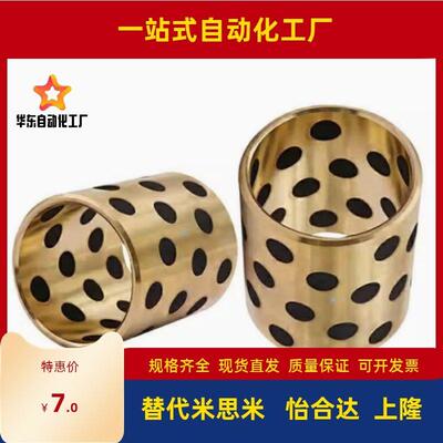 无油衬套薄壁型 C-MUBZU5/6/8/10/12-8/10/12/15/16/20/25