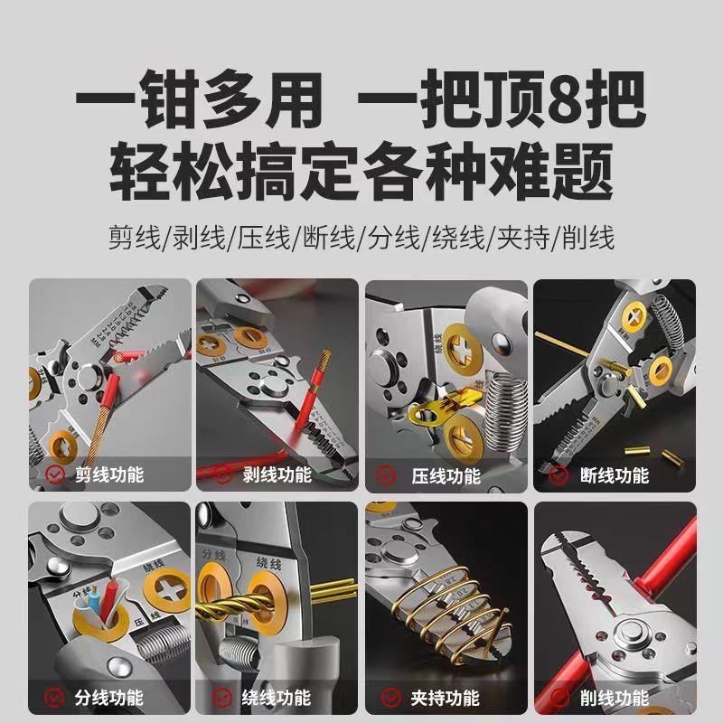 德国新款多功能剥线钳电工专用分线钳子剥皮扒皮神器绕线压线剪线