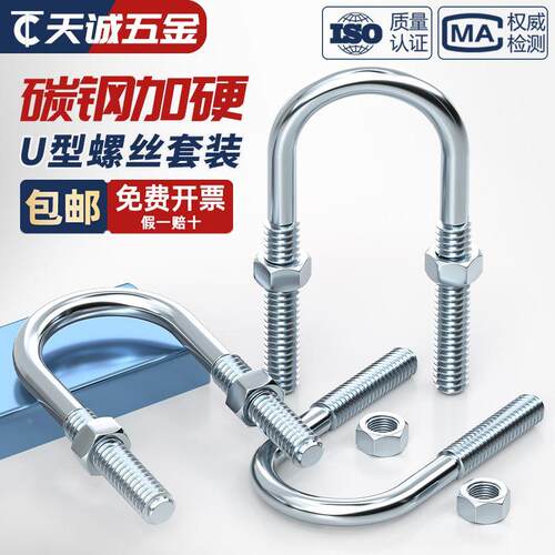 镀锌U型螺栓螺丝加长u形管夹管卡抱箍固定骑马卡扣M6MN8M10M12mm