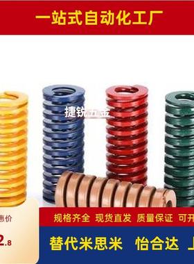 黄色矩形模具弹簧SWF14-20/25/30/35/40/45/50/55/60/65/70/75/80