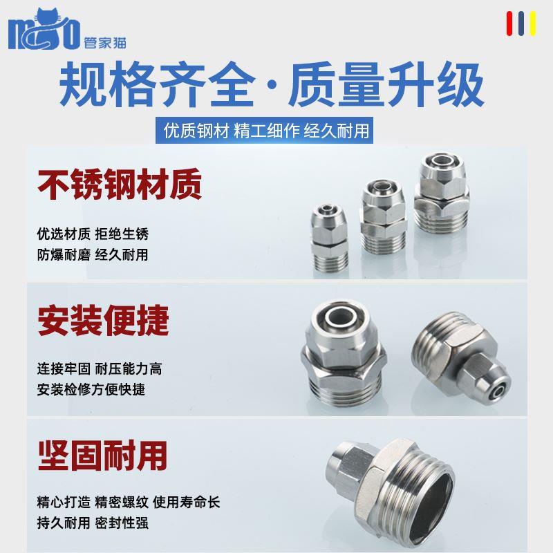 不锈钢快拧气管接头尼龙管四氟管螺纹快接pu软管6/8/10/12mm直接
