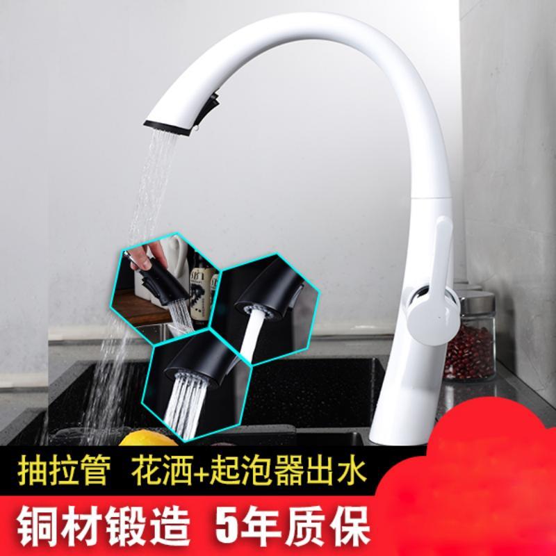 白色洗菜池万向伸缩洗菜盆龙头家用铜抽拉式厨房水龙头冷热水槽