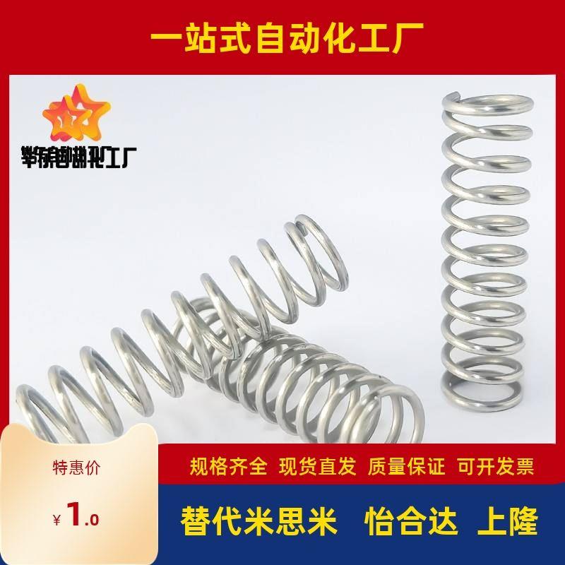 耐热型圆线螺旋弹簧 替代米型 WMH4/5-5/10/15/30/WFH4-10/15