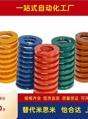 SWL/SWM/SWH矩形弹簧米思米型SWF6-15/20/25/30/35/40/8/10/12/50