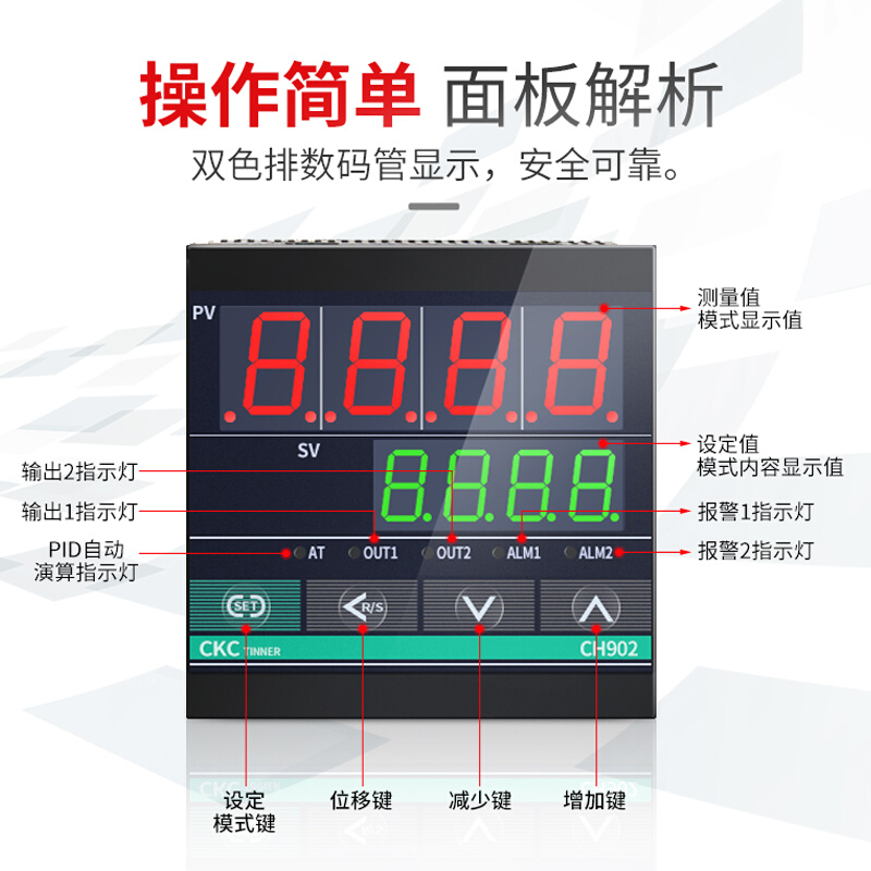 。温控器CH102智能温控仪CH402万能输入PID短壳CH702温度控制CH90