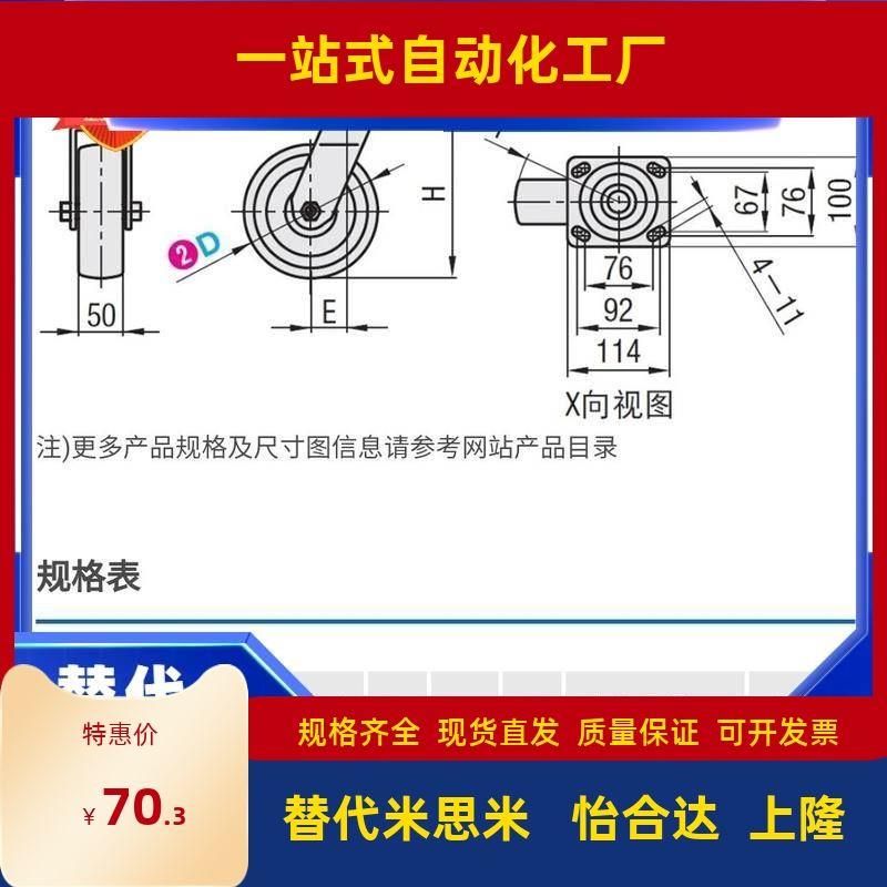 CTHJ米思米C-CTIS125-U/100/150 万向C-CTHK/CTHS脚轮CTIK/CTIJ/N