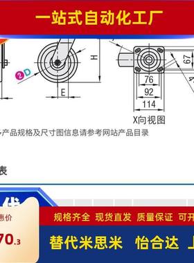 CTHJ米思米C-CTIS125-U/100/150 万向C-CTHK/CTHS脚轮CTIK/CTIJ/N