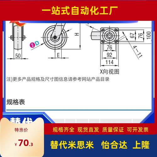 CTHJ米思米C-CTIS125-U/100/150 万向C-CTHK/CTHS脚轮CTIK/CTIJ/N