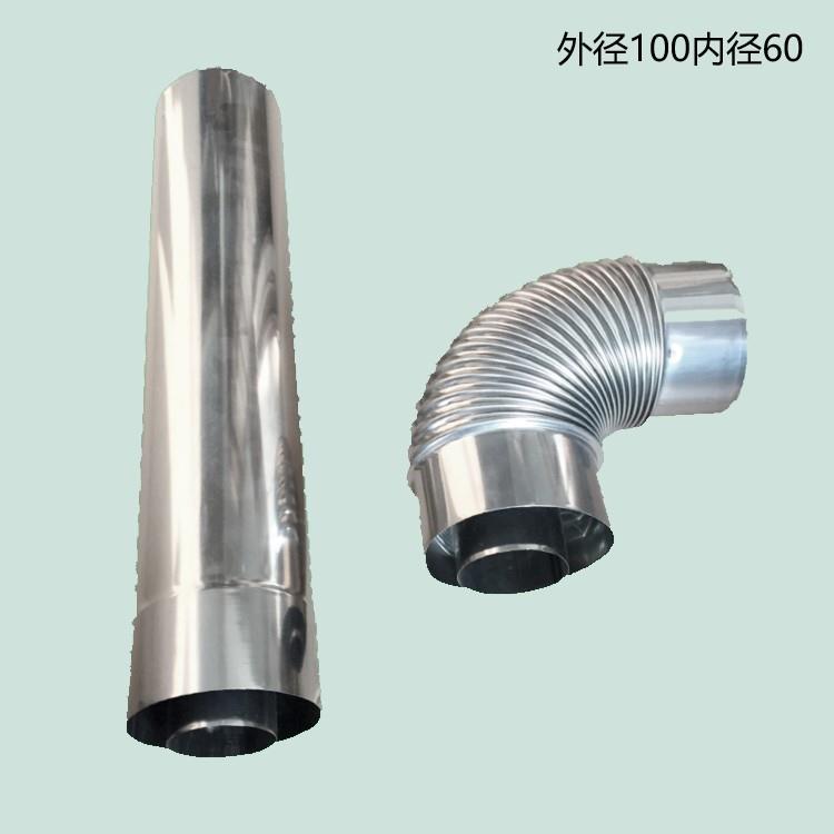 【201不锈钢】定制直径100/60mm外10内6加长双层排烟管壁挂炉