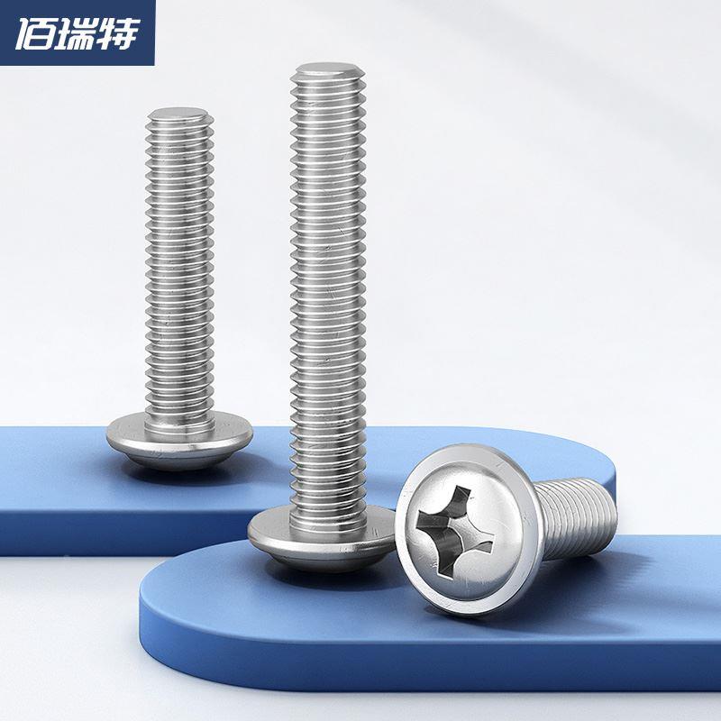304不锈钢十字圆头带垫螺丝316电脑螺丝钉大头小螺钉M2M3M4M5M6