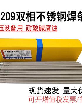 E2209 E2205 E2507 E2594双相不锈钢电焊条E385/904L焊条1.4539用