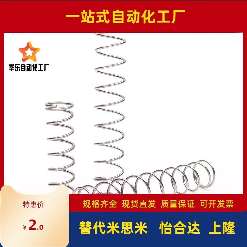 替代米思米WF WL2 3 4 5 6 8 10 12 13-60 65 70 80 90 100弹簧。