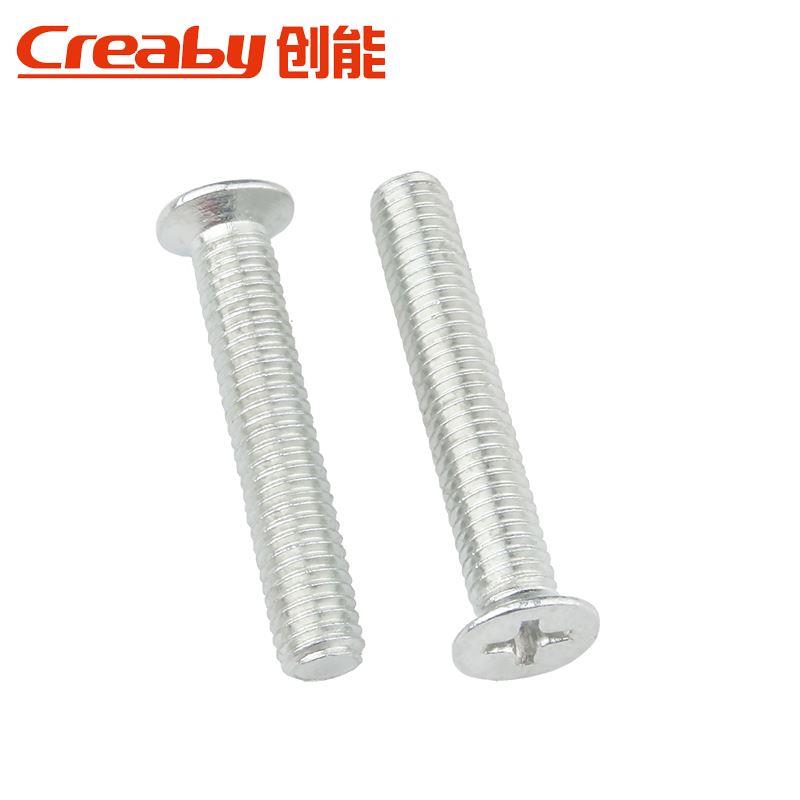 铁镀锌十字平头螺丝机丝螺钉沉头机牙螺栓电子小螺丝M2M3M4M5-M12