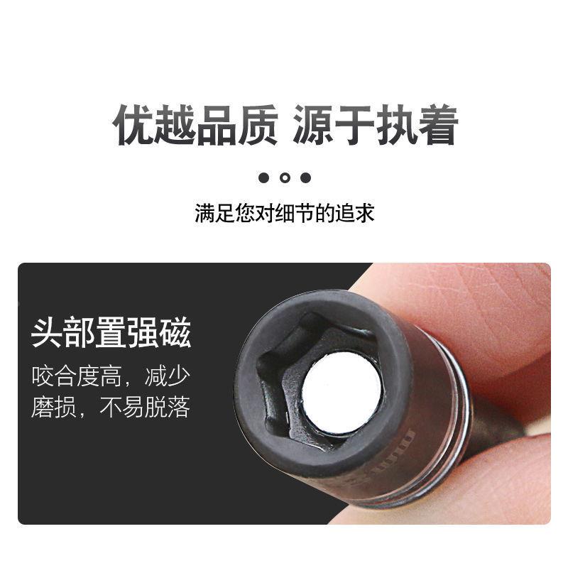 强磁钻尾丝套筒六角套头磁性加长m8套筒燕尾钉自攻丝彩钢瓦钉套筒