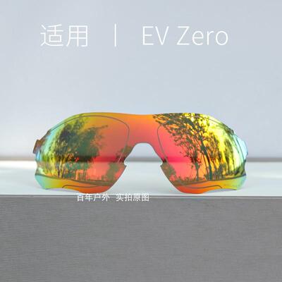 Oakley欧克利铁骑RADAR EVzero无框眼镜变色原装进口第三方镜片