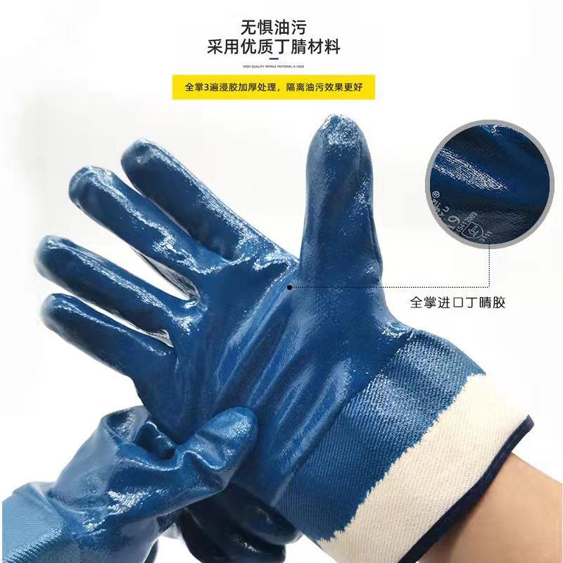 星宇N619耐油丁腈帆布劳保手套工作耐磨浸胶加厚通用分指户外作业