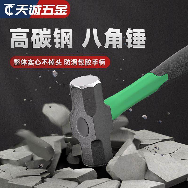 八角锤工地榔头锤子工具实心连体砸墙大锤重型手锤一体拆墙大铁锤,鲜花速递/花卉仿真/绿植园艺,洒水/浇水壶,淘宝优惠券,粉丝福利购,淘宝优惠卷