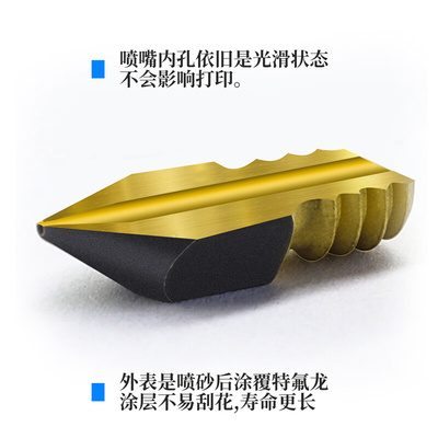 。特氟龙涂层喷嘴 MK8/E3D V6喷头0.4/0.6孔径 挤出 打印PETG不粘